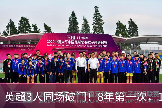 英超3人同场破门！8年第一次，1.5亿锋霸互相传射，创32年纪录